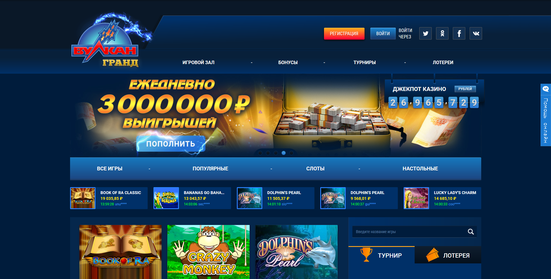 Обзор онлайн казино вулкан гранд клуб новые игровые автоматы вулкан 777 бесплатно