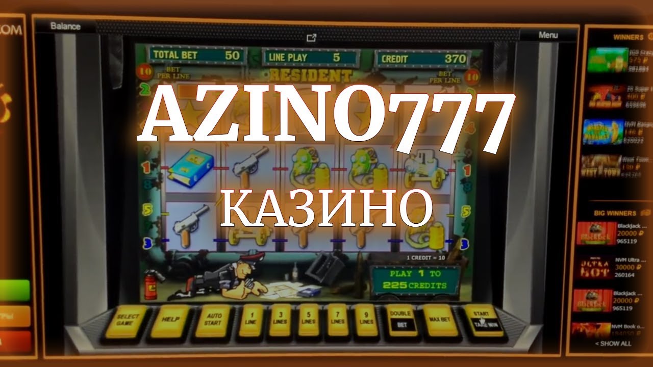 азино777 играть онлайн