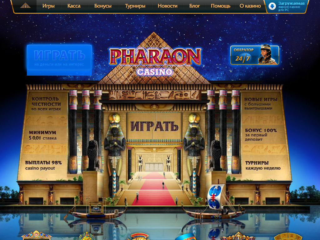обзор казино онлайн фараон