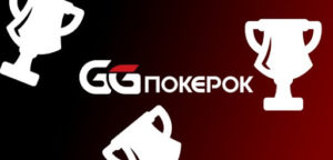 PokerOK отзывы