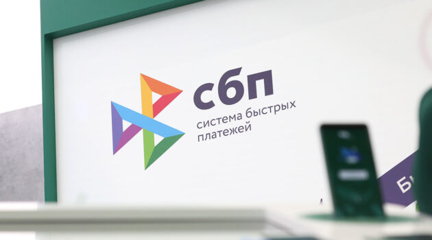 Пополнение игрового кошелька через системы быстрых платежей
