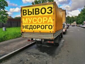 Вывоз мусора СПб